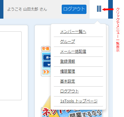 基本操作 イメージ3